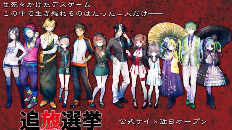 Best Games Like Danganronpa 