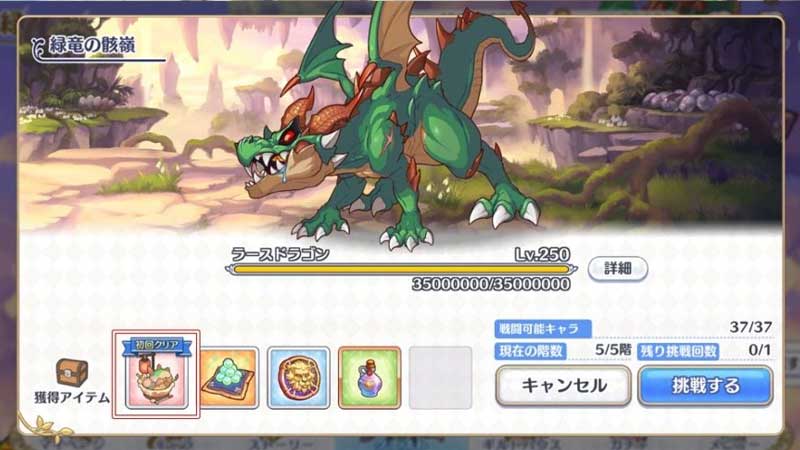 Princess Connect Re Dive Beginners Guide & Tips 2021