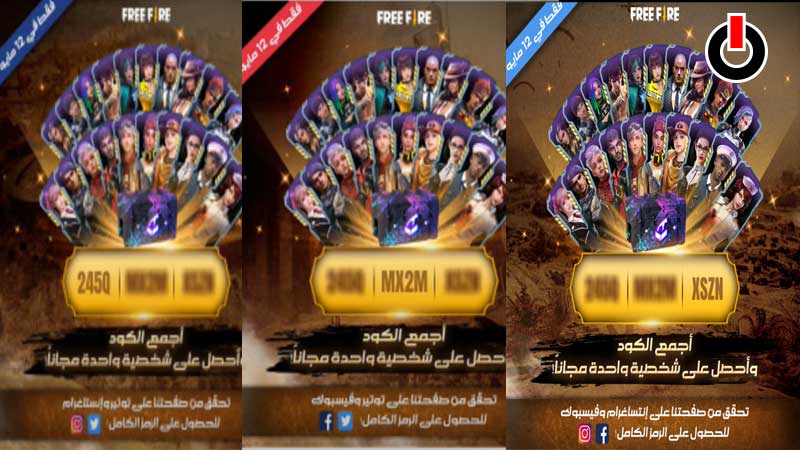 Free Character Event Guide