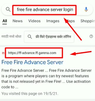 Free Fire Advance Server Login