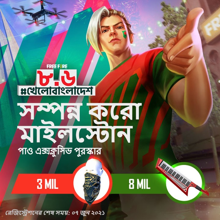 Free Fire Bangladesh Server Rewards 4