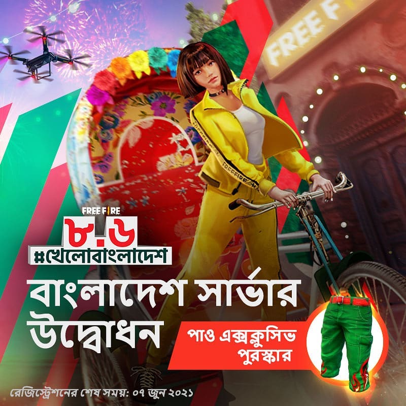 Free Fire Bangladesh Server Rewards 4
