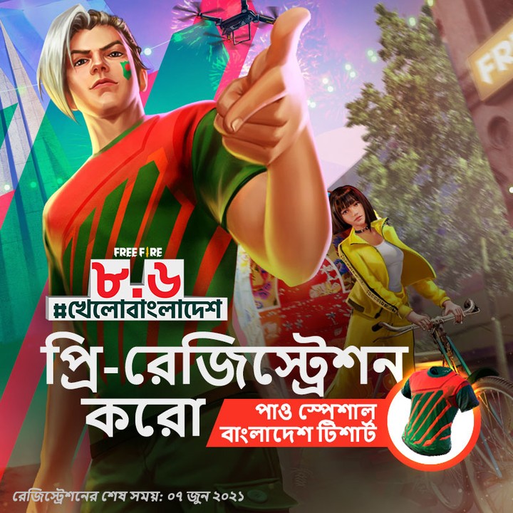 Free Fire Bangladesh Server Rewards 4