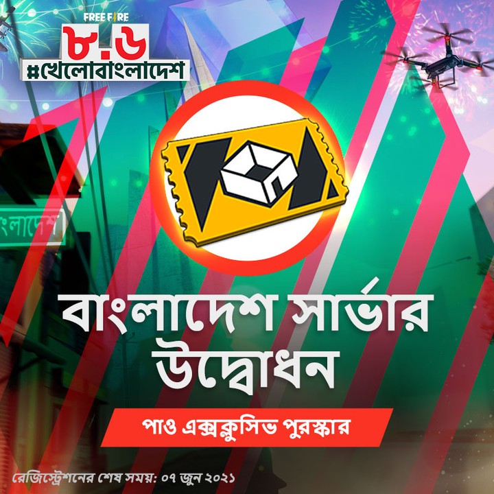 Free Fire Bangladesh Server Rewards 4