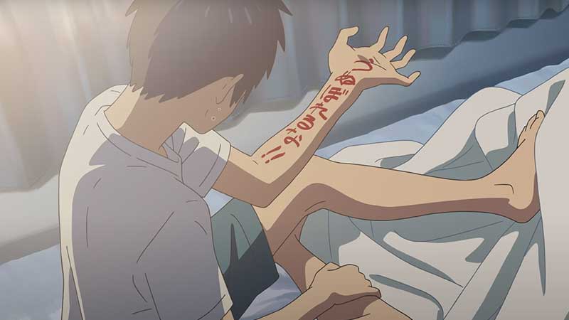 Your Name Like Suzume no Tojimari